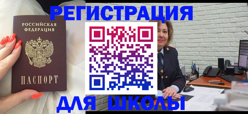 прописка для работы в Тихвине